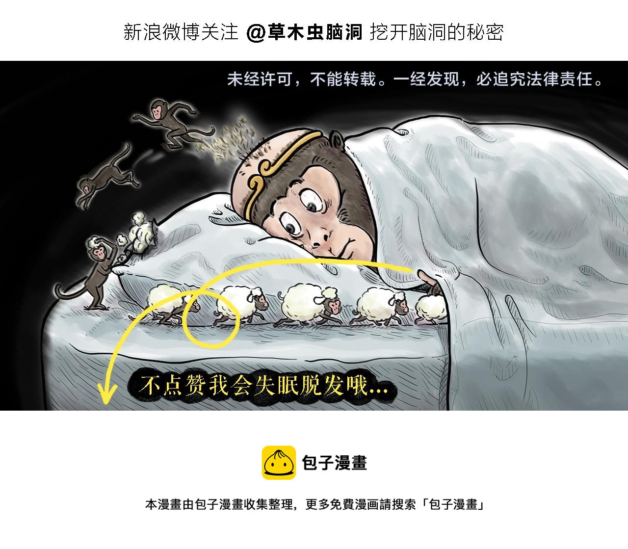 第371话 龙王办公技能升级4