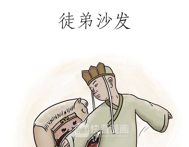 师傅相声0