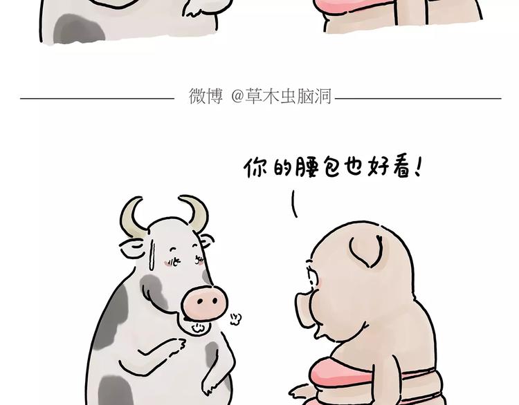 第152话 苹果鸟？？？3