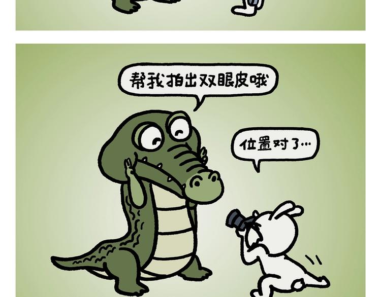 第266话 谁还不是小宝贝？3