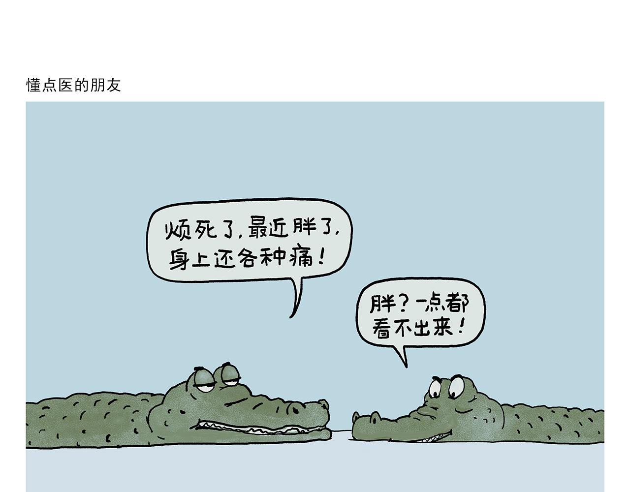 第392话 猪八戒照镜子2