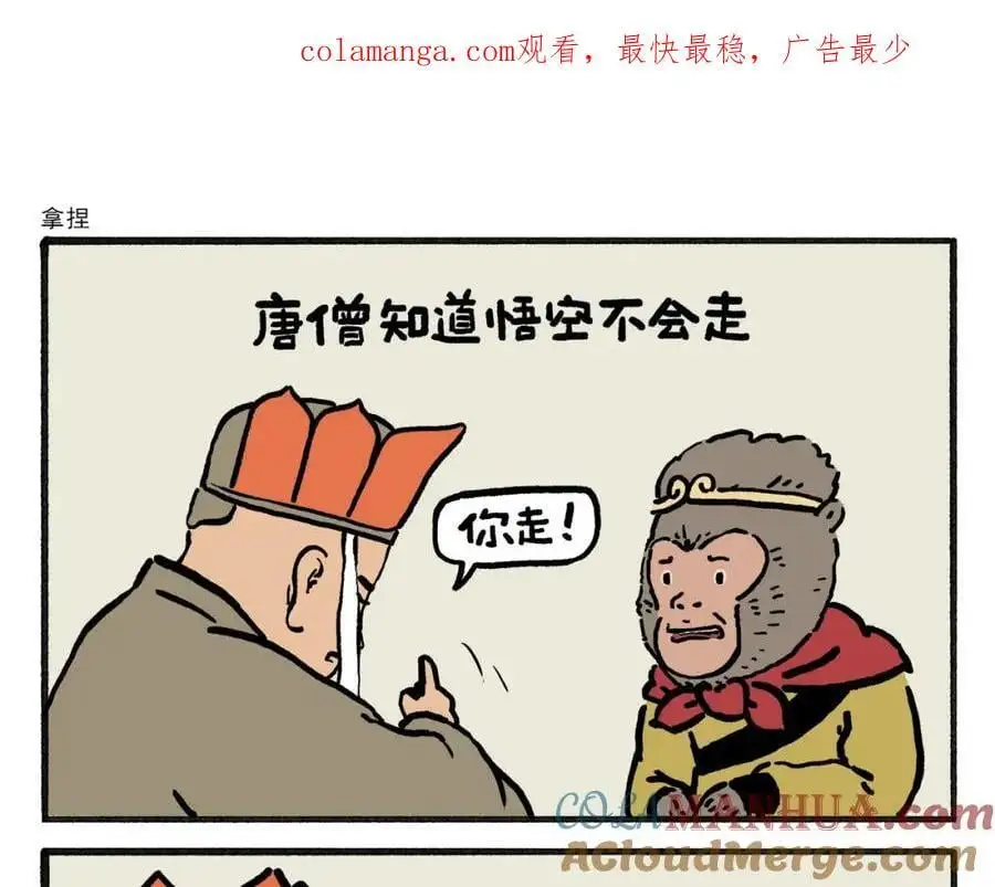 第457话 拿捏0