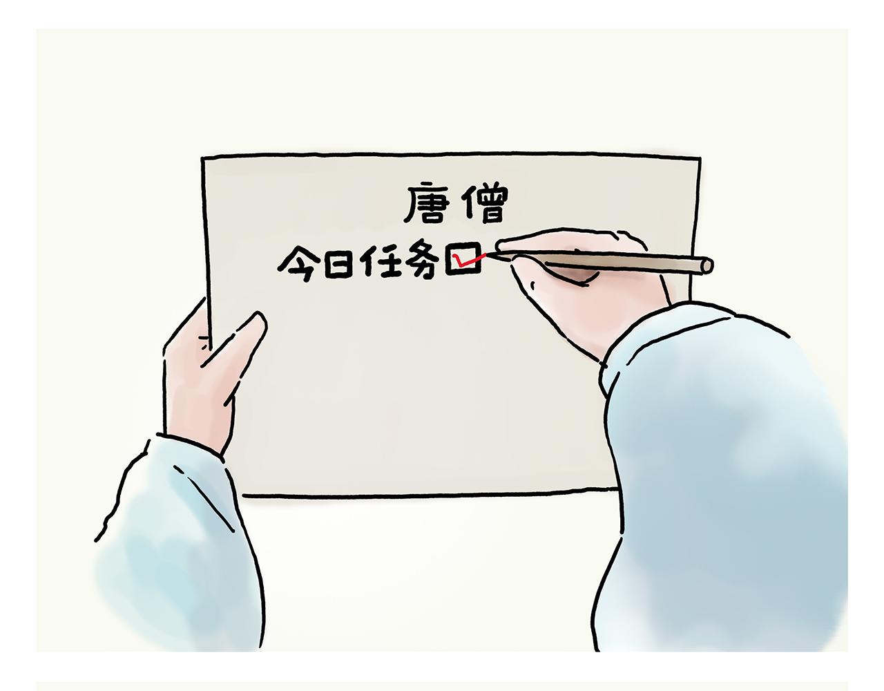 第355话 西游记元宇宙3