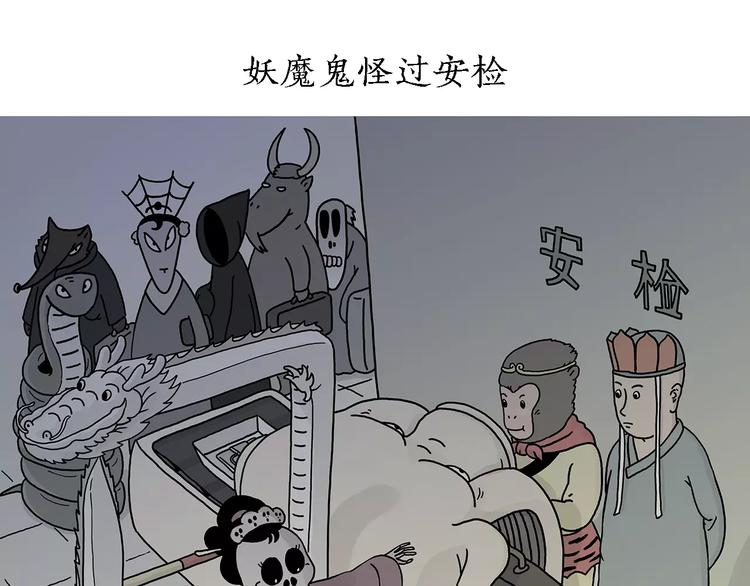 第158话 蚊子的生日蛋糕0