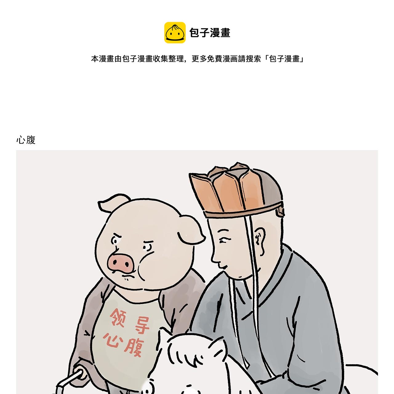 第366话 如虎添“亿”0