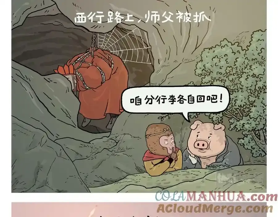 第437话 日久生情4