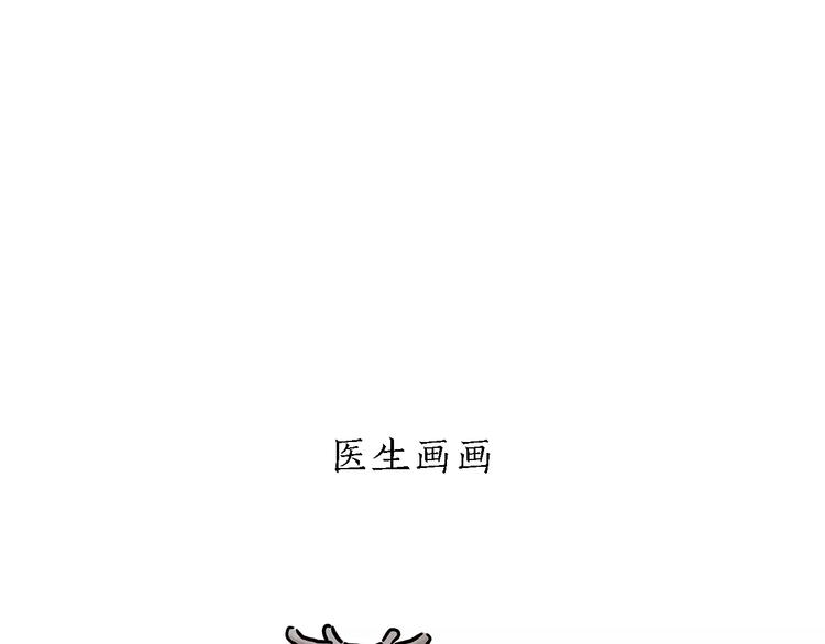 第154话 医生2