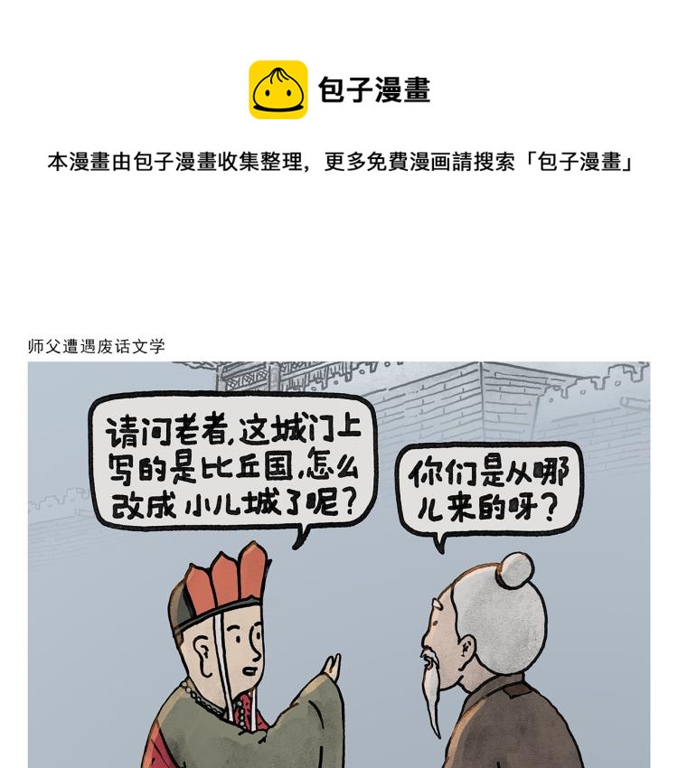 第345话 废话文学0
