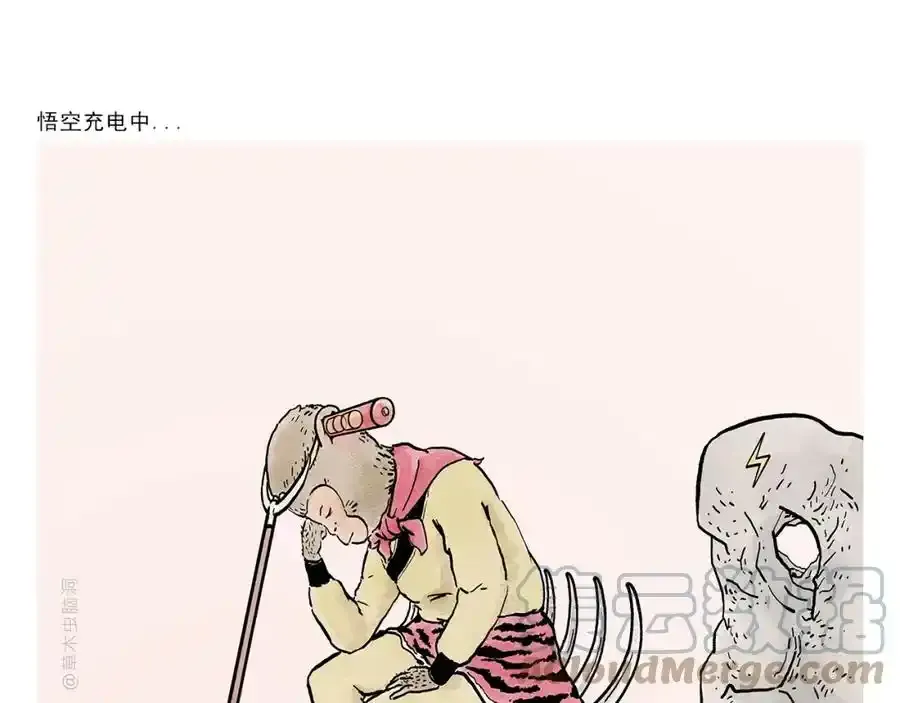 第376话 悟空充电中0