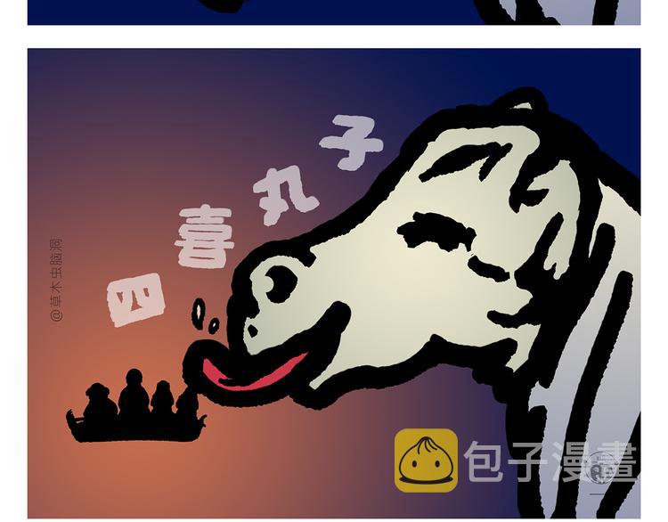 第296话 白龙马的王子情结2