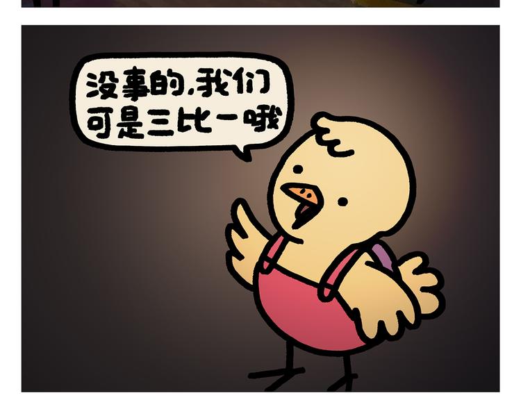 第284话 隐秘的BOSS3