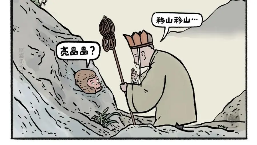 第458话 师父移山1