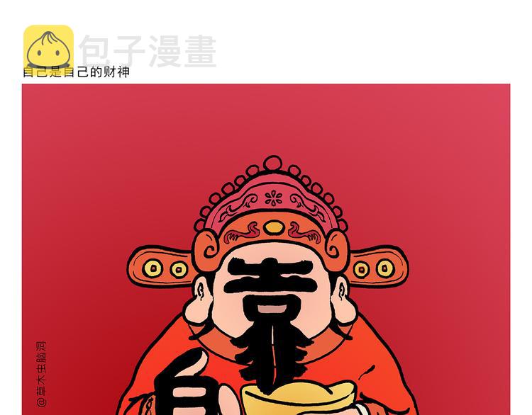 第317话 牛年APP4