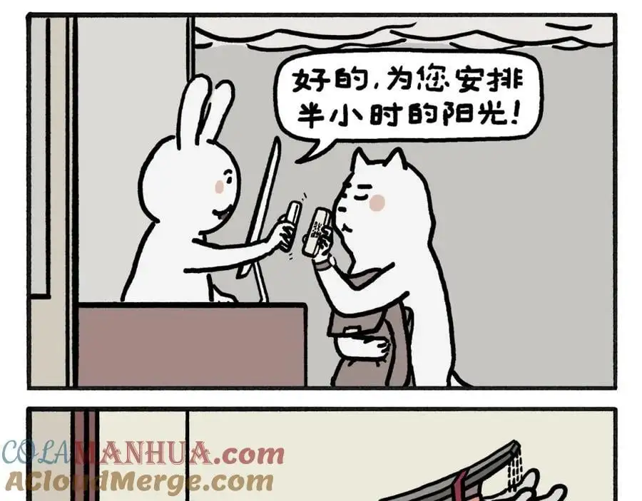 第461话 阳光客栈2