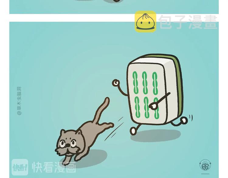 第274话 黑眼圈运动4