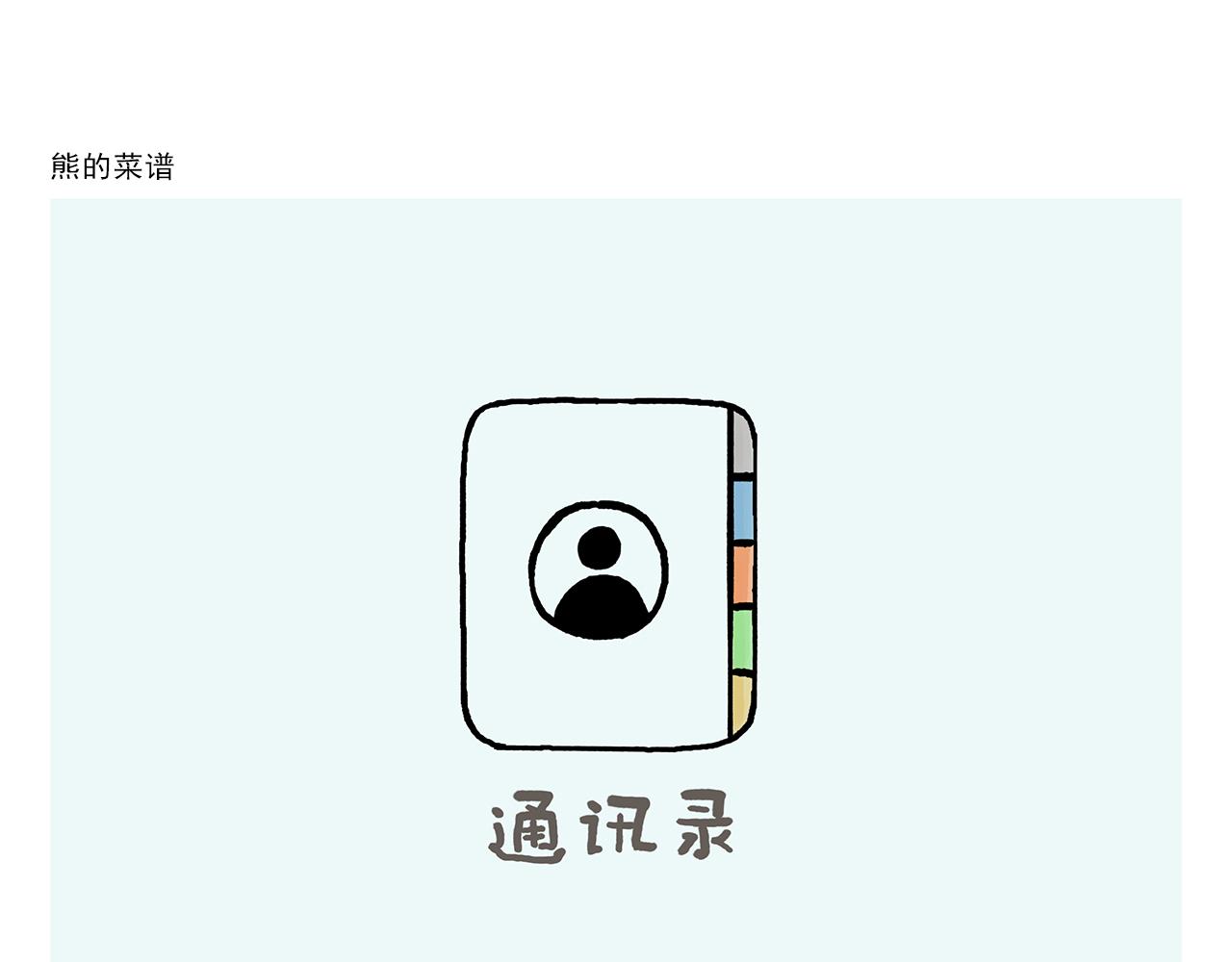 第366话 如虎添“亿”3