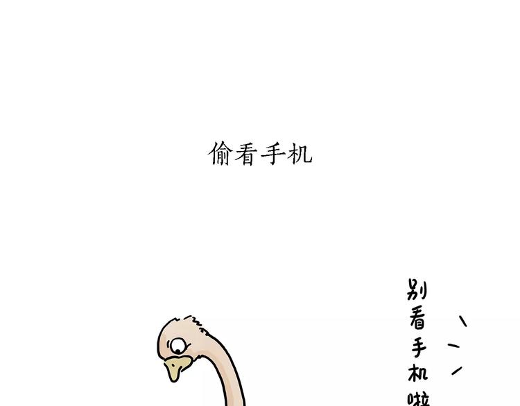 第156话 青蛙也想变天鹅2