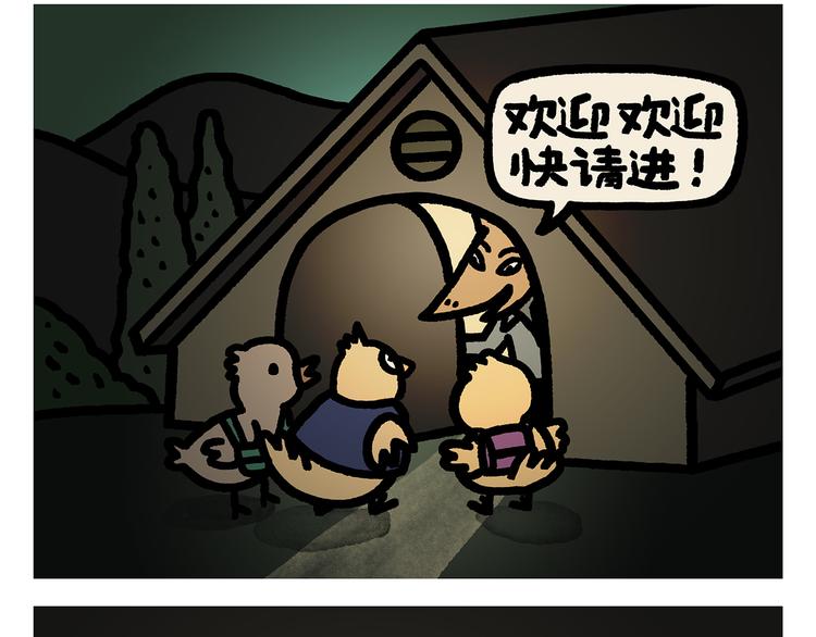 第284话 隐秘的BOSS4