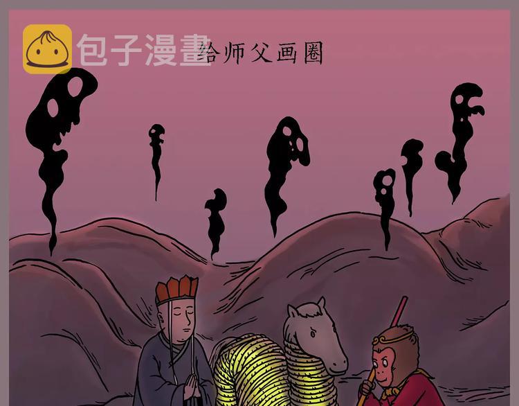 第156话 青蛙也想变天鹅0
