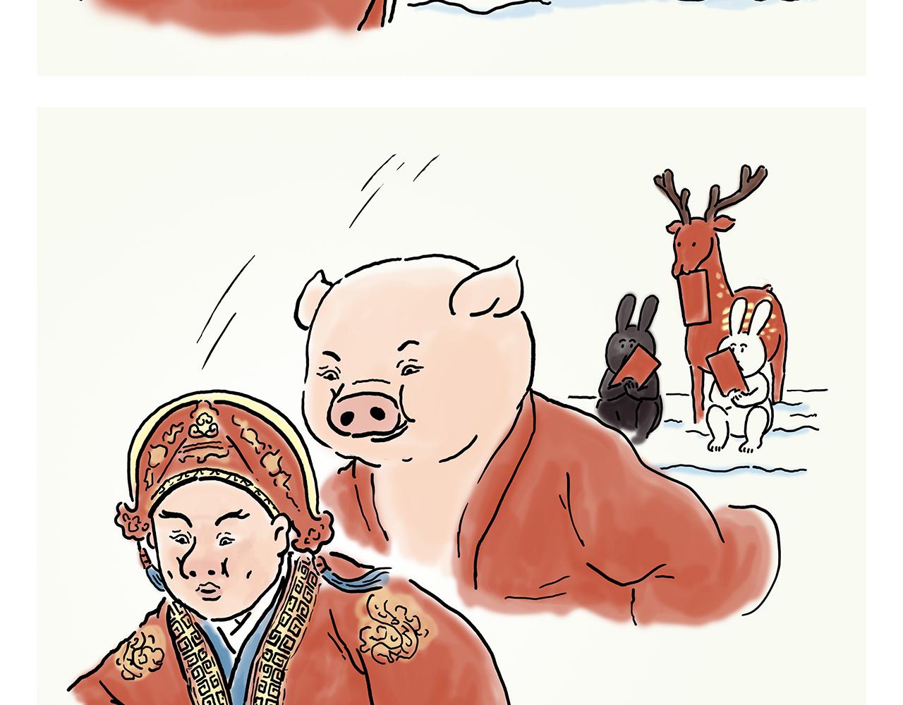 第357话 猪八戒结婚1