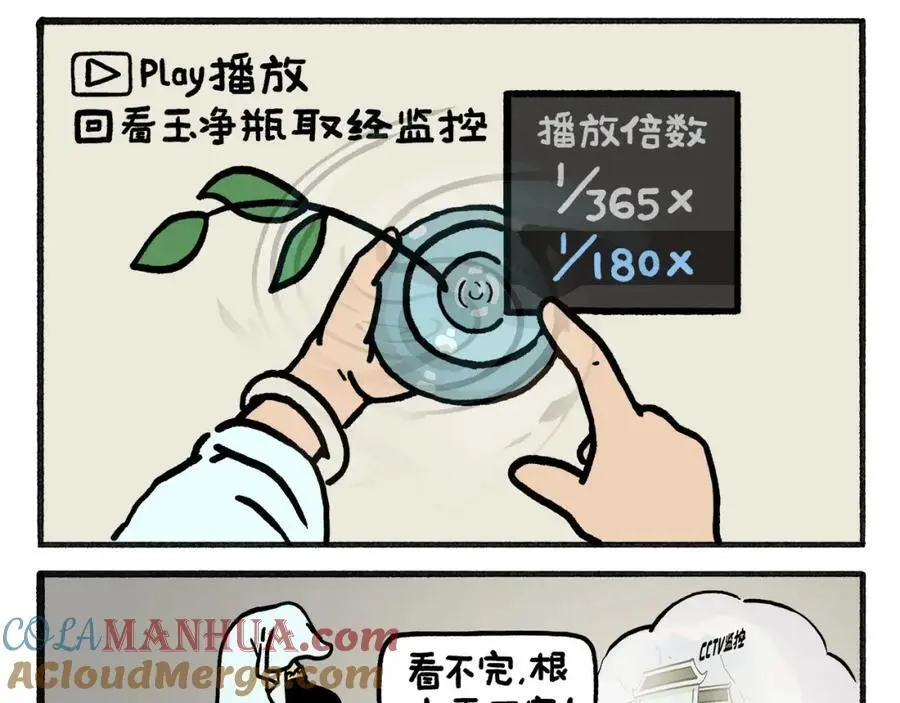 第464话 根本看不完2