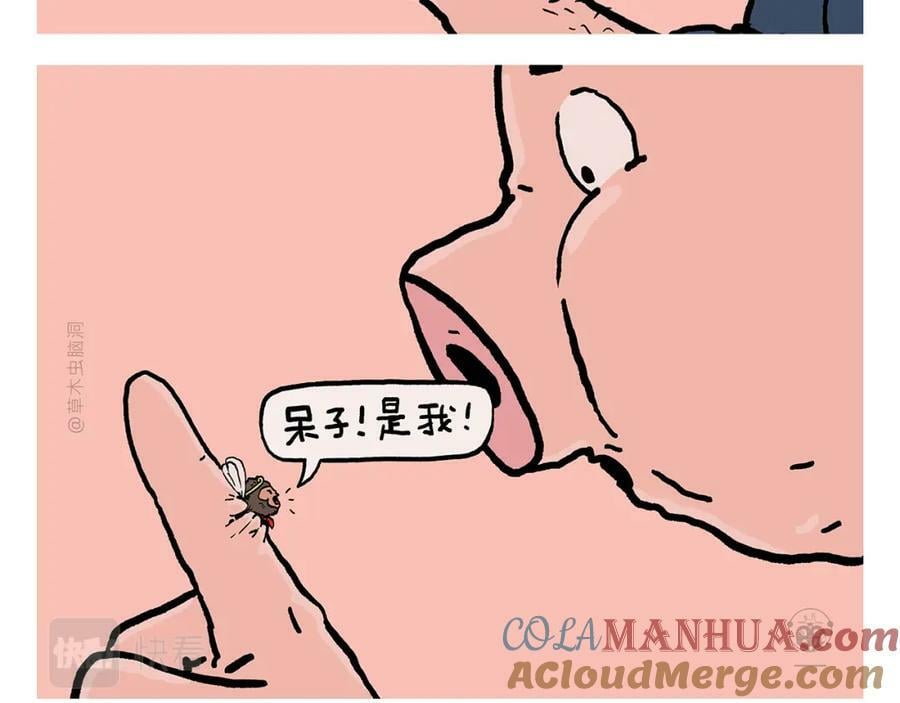 第434话 八戒夹蚊子2
