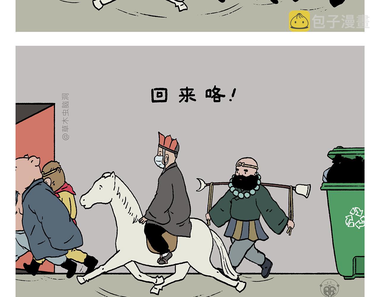 第410话 扔垃圾也算旅行1