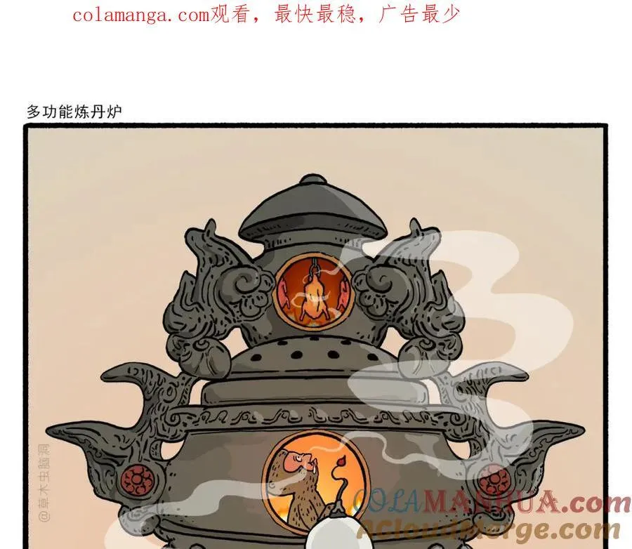 第466话 多功能炼丹炉0