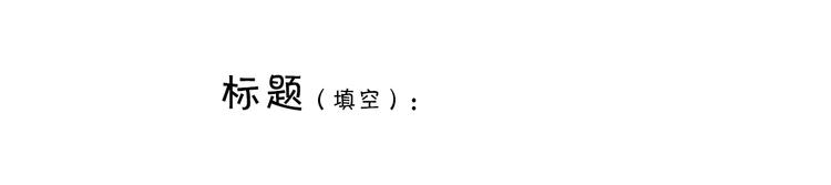 第232话 小蝌蚪怼妈妈0