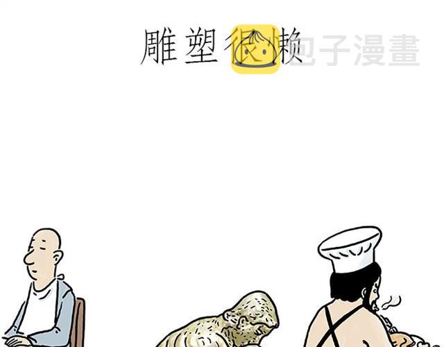 师傅打鼓0