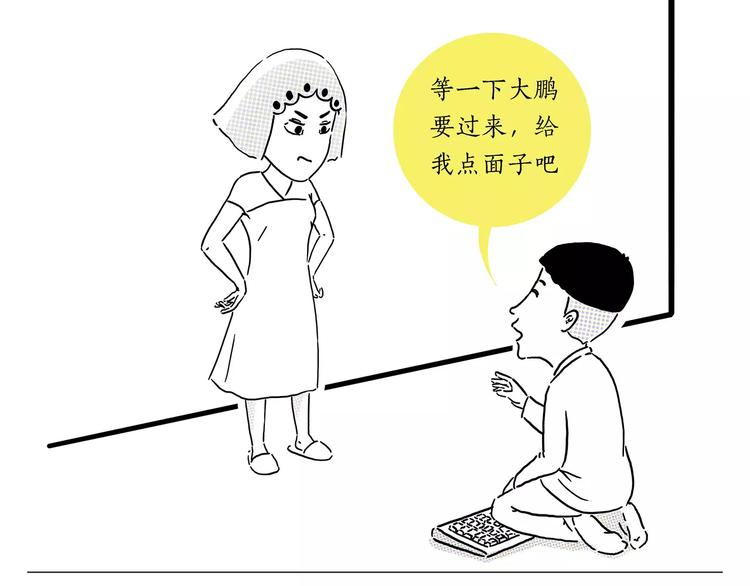 第157话 洗羊说明书4