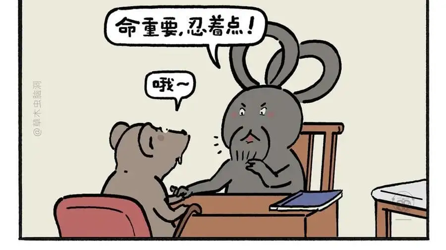 第457话 拿捏3