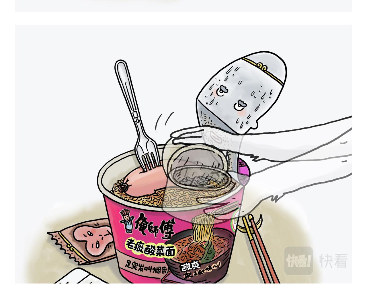 第374话 记得加酸菜2