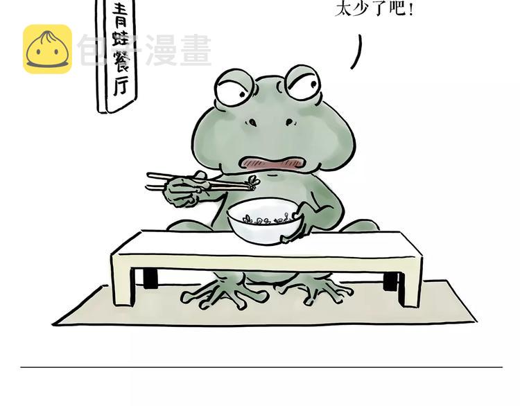 第167话 拔门牙4