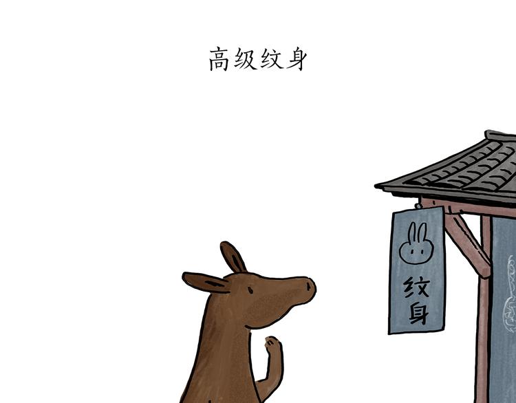 第186话 虫子很慌2