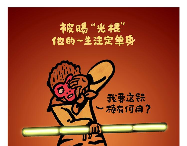 第248话 剑龙接孩子2