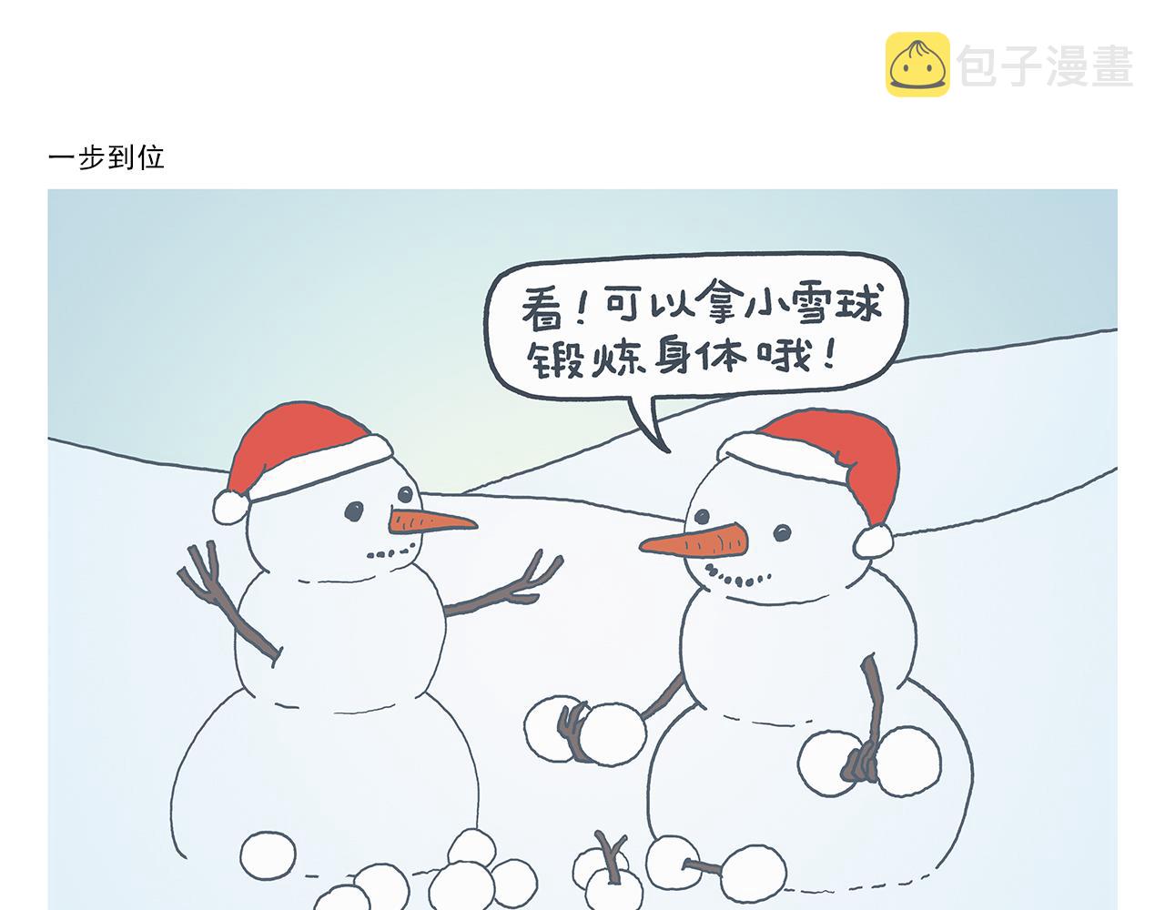 第412话 猪悟能的职业生涯4