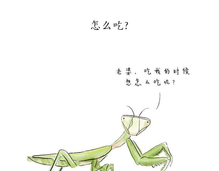 第203话 活成了你2