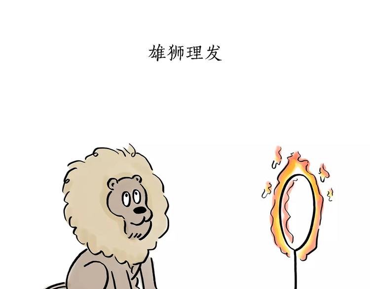 第169话 发型2