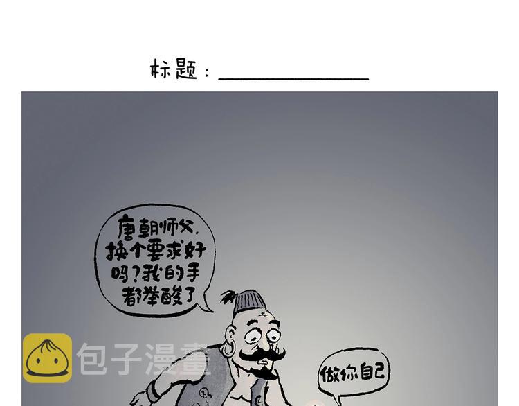 第242话 做你自己0