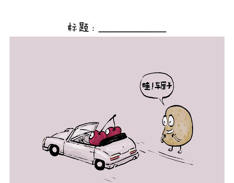 第242话 做你自己2