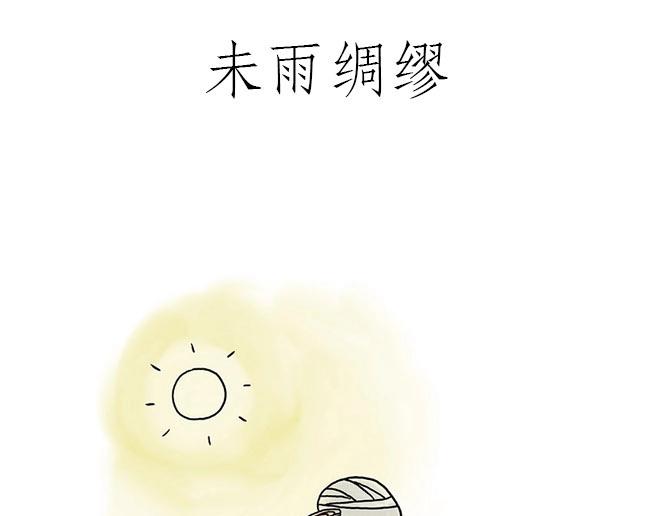 师傅吃泡面2