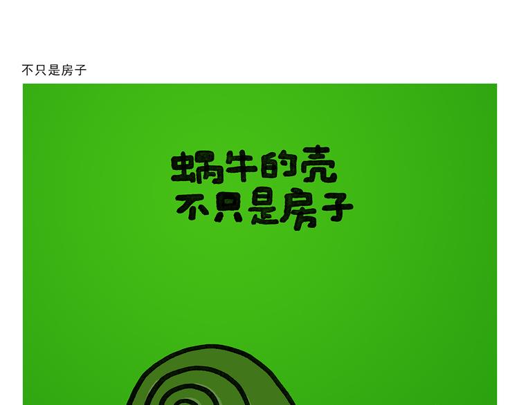 第333话 孙悟空为啥大闹天宫2