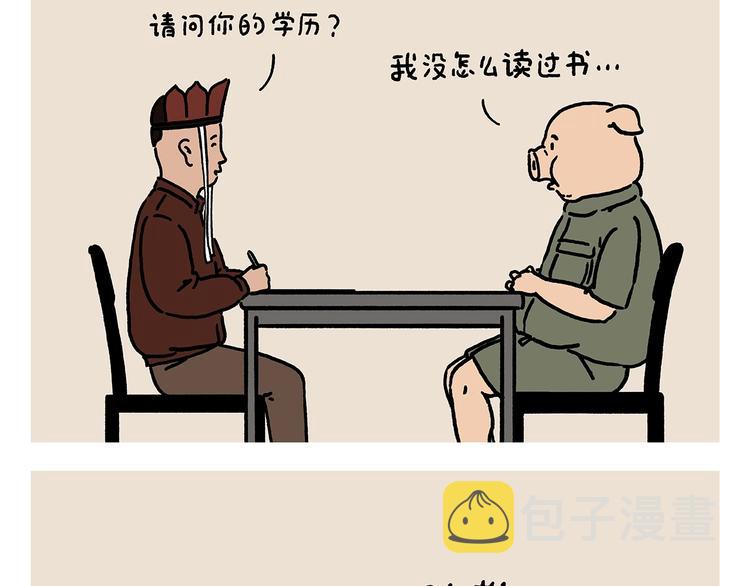 第223话 各有诀窍4