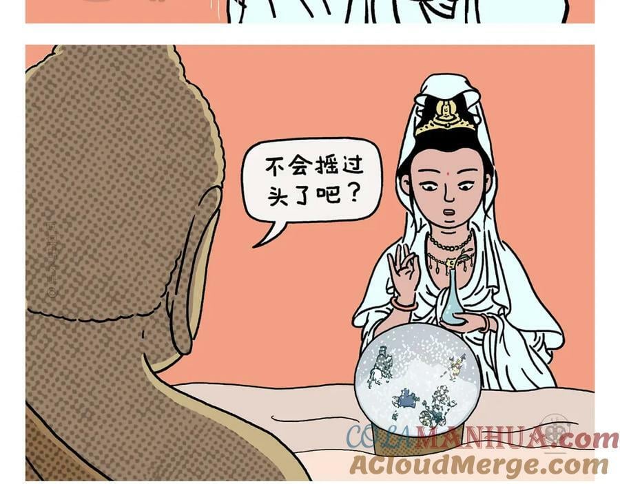 第428话 摇过头了2