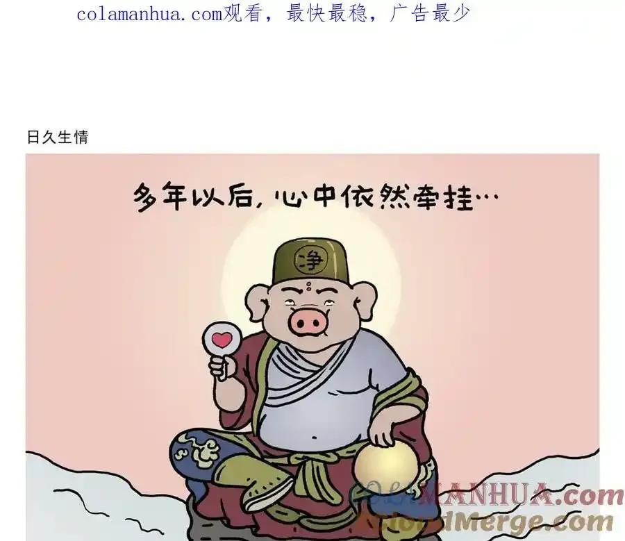 第437话 日久生情0