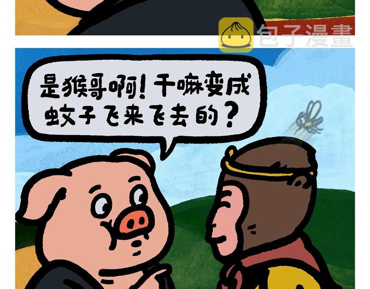 第256话 讲道理1