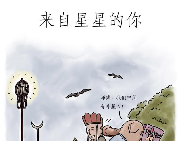 来自星星的你0