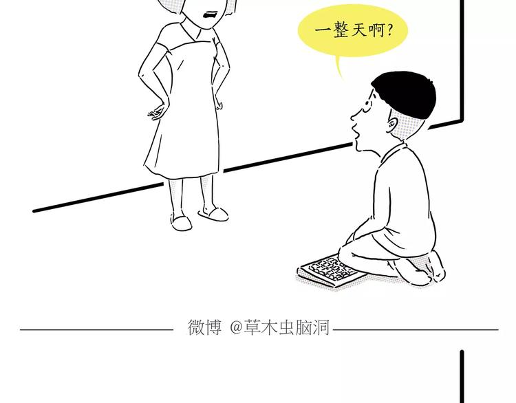 第157话 洗羊说明书3