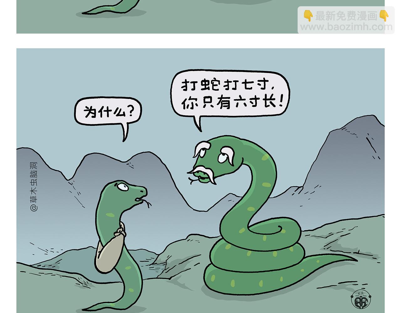 第401话 七十二变需要想象力3